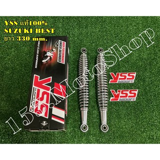 โช๊คหลัง YSS แท้ Suzuki Best (ชุบโครเมี่ยม) ขนาดความยาว 330 mm.