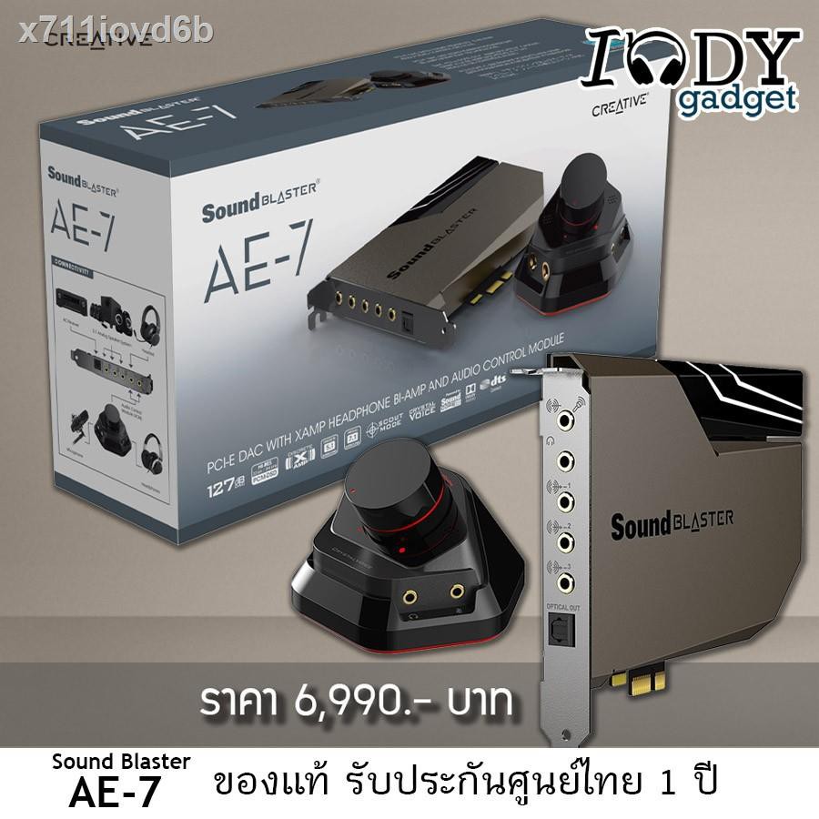 100 % ต้นฉบับ 24 ชั่วโมง❅●[มีโค้ดลด] Creative Sound Blaster AE-7 ของแท้ รับประกันศูนย์ไทย Hi-res PCI-e DAC and Amp Sound