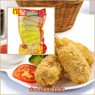 น่องไก่ตะไคร้เจ โยตา อาหารเจ มังสวิรัติ (Youta) Vegetarian Herbal Chicken Drumstick อหารวีแกน อาหารเจแช่แข็ง 200 กรัม