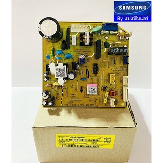 แผงวงจรคอยล์เย็นซัมซุง Samsung ของแท้ 100% Part No. DB92-04850E