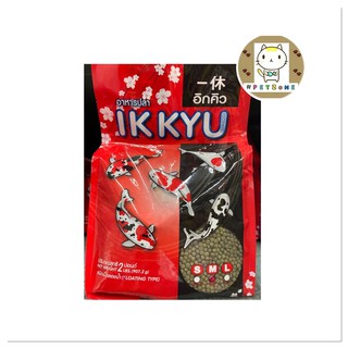 IKKYU อิกคิว อาหารปลาคาร์ฟทุกสายพันธุ์ ขนาด 907.2กรัม