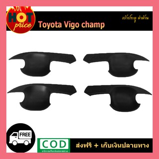 เบ้าประตู VIGO CHAMP ดำด้าน แคป/4ประตู