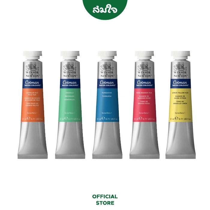 Winsor & Newton Cotman (วินเซอร์) สีน้ำ สีน้ำคอทแมน 8 มล.