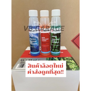 น้ำยาที่ปัดน้ำฝน Wurth น้ำยาฉีดกระจก น้ำยาเติมถังน้ำฉีดกระจก 32 ml.