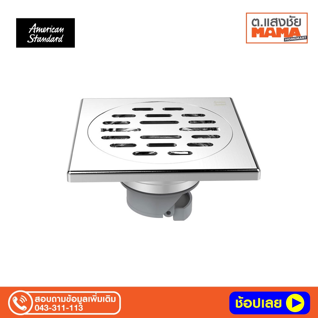 American Standard ตะแกรงกันกลิ่นพร้อมที่กันแมลงแบบเหลี่ยม 3.5 นิ้ว สแตนเลส รุ่นF78221-CHADYST F78221