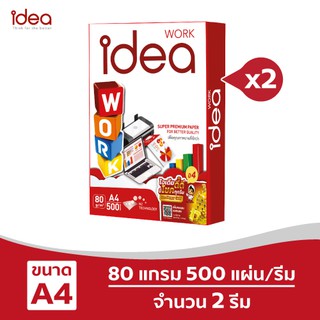 [ส่งฟรี!] Idea Work กระดาษถ่ายเอกสาร 80 แกรม A4 บรรจุ 2 รีม