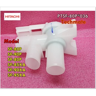 อะไหล่ของแท้/ชุดวาล์วถ่ายน้ำทิ้งฮิตาชิ/DRAIN VALVE ASSY/HITACHI/PTSF-80P036/พาทนี้ใช้ได้ 6 รุ่น