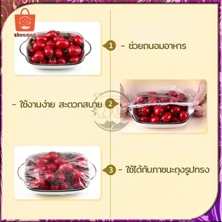 ถุงซิล ถุงครอบอาหาร แรพพลาสติก แรพอาหาร หมวกคลุมอาบน้ำ ถุงเก็บอาหาร ถุงครอบอาหาร หรือหมวกอาบน้ำ 1 แพ็ค ประมาณ 100