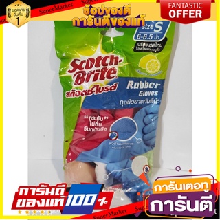 Scotch-Brite Rubber Gloves Scotch-Brite Rubber Gloves S(Assorted Colors) ถุงมือยาง กันลื่น คละสี กลิ่นมะนาว หอมสดชื่น สก