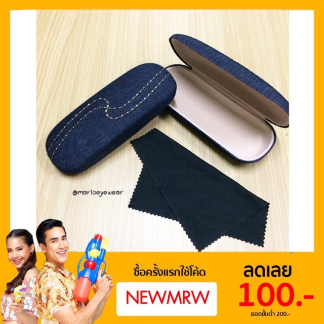 กล่องแว่น กล่องใส่แว่น