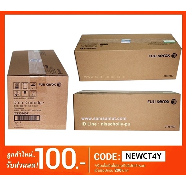 Drum CT-351007 แท้รับประกันศูนย์ Fuji Xerox S1810 , S2010 , S2220 , S2420