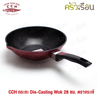 จระเข้ กระทะ Die Casting Wok 28 ซม. ตราจระเข้ กระทะด้าม กระทะ เคลือบกันติด Nonstick นอนสติ๊ก ใช้ได้กับเตาแม่เหล็กไฟฟ้าได