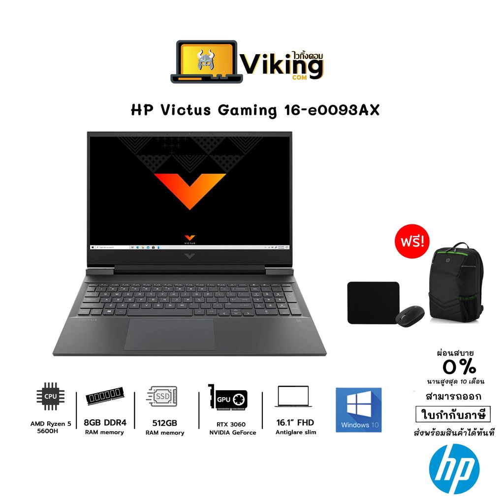 [ฟรีRam 8GB ] โน๊ตบุ๊ค Notebook HP Victus Gaming 16-e0093AX (Mica Silver) /Ryzen 5