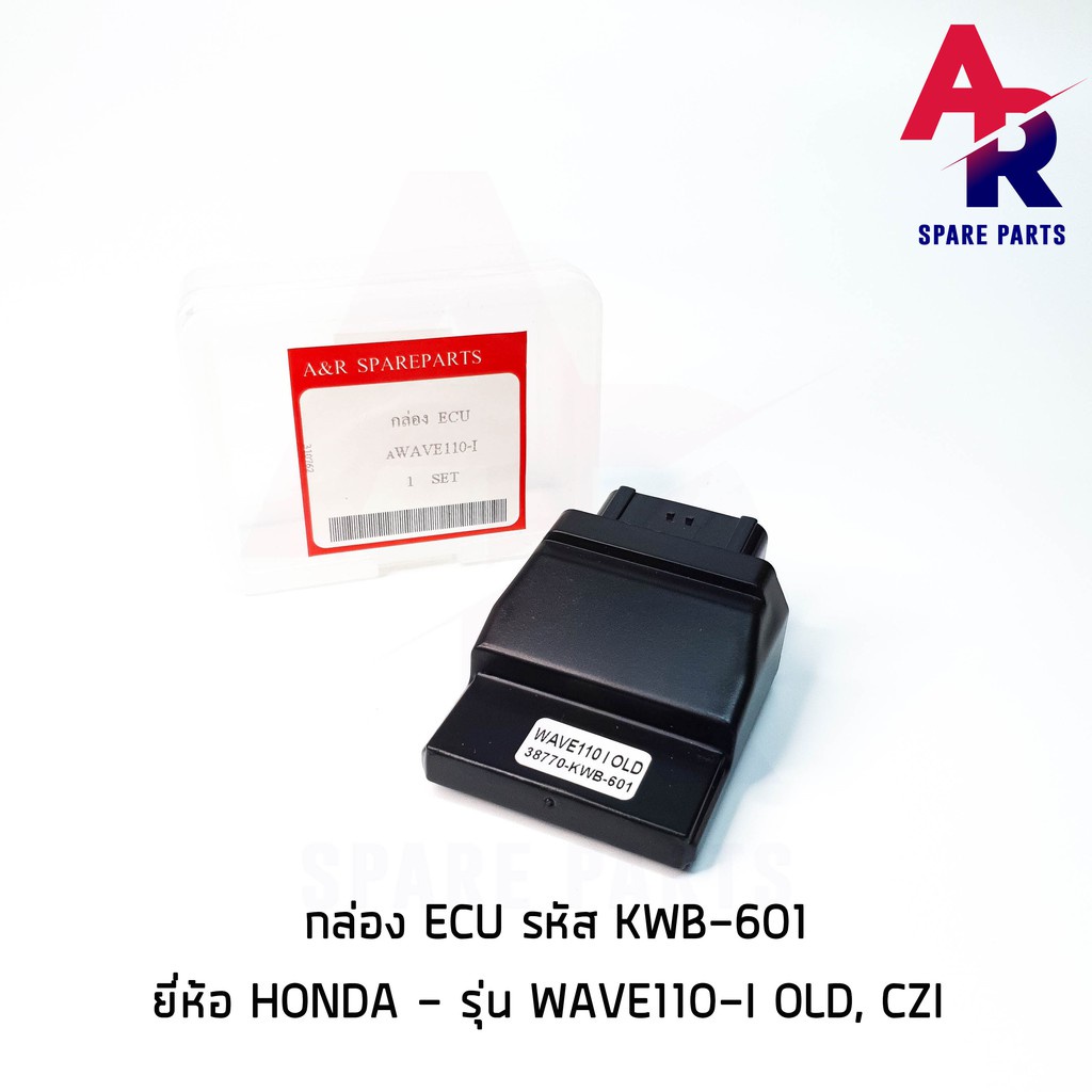 ★กล่อง ECU (กล่องเดิม) HONDA - WAVE110I OLD , CZI รหัส KWB-601✩
