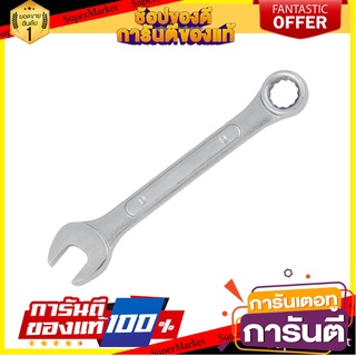 ประแจแหวนข้างปากตาย DV 9 มม. ประแจ COMBINATION WRENCH DV 9MM