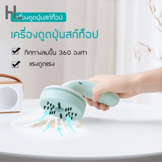 happylife เครื่องดูดฝุ่น mini USB พกพาได้ เครื่องดูดฝุ่นสก์ท็อป แบบพกพาทิศทางลมขึ้น 360 องศา ประเภทการชาร์