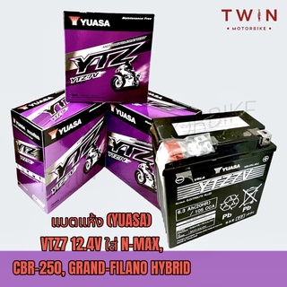 แบตเตอรี่มอเตอร์ไซค์ แบตแห้ง YUASA ยัวซ่า YTZ7 12V ใส่ N-MAX, CBR-250, GRAND-FILANO HYBRID,X-MAX,AEROX