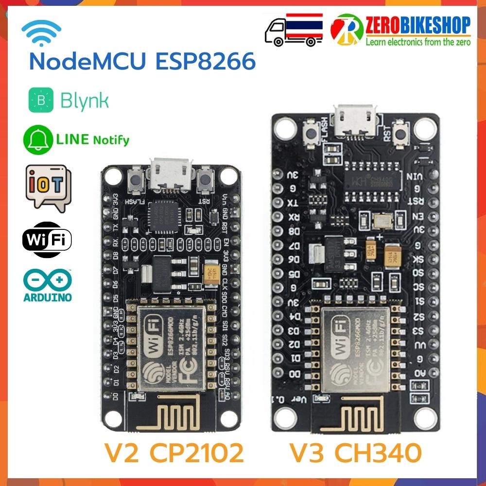 **พร้อมส่ง จากไทย** NodeMcu ESP8266 V3 CH340, V2 CP2102 พร้อมสาย micro USB บอร์ดทดลอง IOT ESP8266 by ZEROBIKE