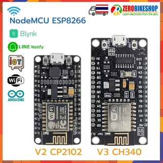 **พร้อมส่ง จากไทย**  NodeMcu ESP8266 V3 CH340, V2 CP2102 พร้อมสาย micro USB บอร์ดทดลอง IOT ESP8266 by ZEROBIKE