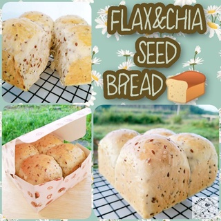 Flax and Chia Seed Bread ขนมปังเมล็ดเจียและเมล็ดแฟล็กซ์ ขนมปังคลีน ขนมปังมัลติเกรน หอม นุ่ม สดใหม่ ไม่ใส่สารกันบูด