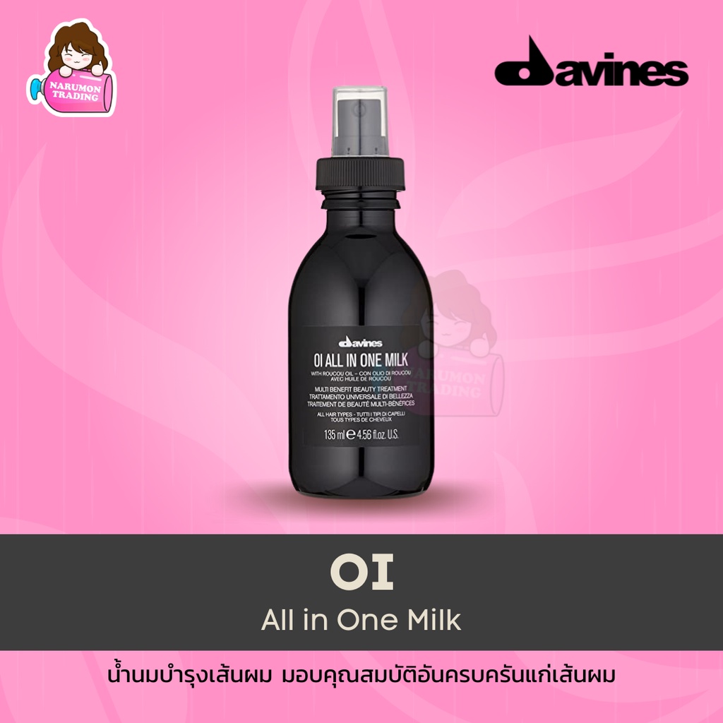 Davines OI All in One Milk สเปรย์บำรุงเส้นผม