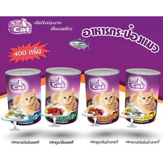 Catty Cat อาหารแมวกระป๋อง ขนาด 400 กรัม (24 กระป๋อง) ยกลัง