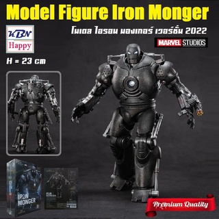 Model Action Figure Iron Monger โมเดล ไอรอน มองเกอร์ งานมาเวล ลิขสิทธิ์แท้ ZD-Toy MARVEL ขนาด 23 cm จากเรื่อง ไอรอนแมน 1