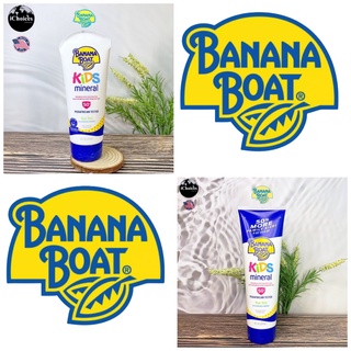 [Banana Boat] Kids Mineral Sunscreen Lotion Broad Spectrum SPF 50+ Tear-Free บานาน่า โบ๊ท โลชั่นกันแดด สำหรับเด็ก