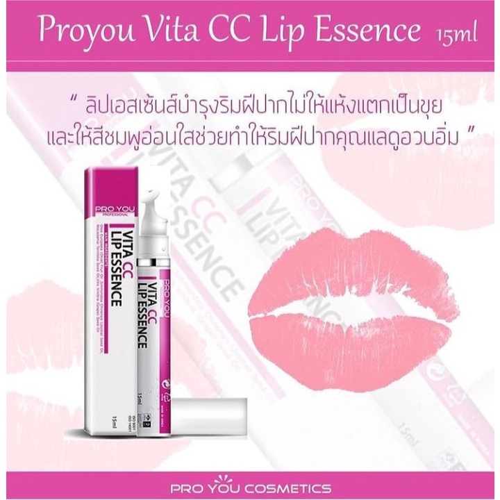 พร้อมส่ง/ของแท้‼ Proyou Vita CC Lip Essence 15ml
