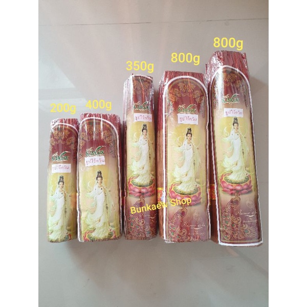 ธูปหอม ธูปไร้ควัน 💯% ธูป ธูปธรรมชาติ ไร้สารพิษ กลิ่นหอมอะโรม่า