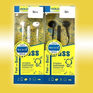 หูฟัง สมอลทอร์ค Holo S-001 หูฟังเสียงดี๊ดี ราคาน่ารัก ของแท้ 100% มีรับประกันสินค้า!!!