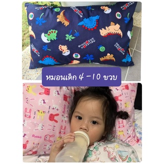 ⭐️ หมอนพร้อมปลอกหมอน เด็กโต 4 -10 ขวบ ขนาด 15x24 นิ้ว ลายเพียบ เนื้อผ้าดีมาก⭐️