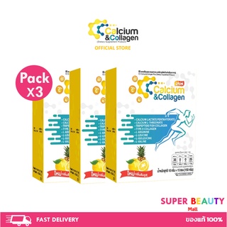 ฟรีค่าส่ง โปรโมชั่น 3 กล่อง CC calcium and collagen #ซีซีแคลเซียมและคอลลาเจน 3 กล่อง(45 ซอง)