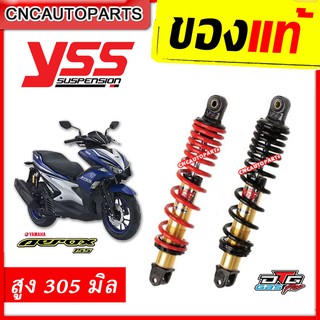 โช๊คแก๊ส DTG PLUS YSS แท้! YAMAHA AEROX ปี 2017 ขึ้นไป ของแต่ง ของมันต้องมี! [รับประกัน6เดือน]