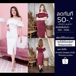 SALE🔖เหลือสีเลือดหมู,เทา,ขาว,ดำ⚡มีโค้ดลดเพิ่ม🎀มีเก็บปลายทาง[HNK22009] ชุดออกงาน เดรสสั้นออกงาน เดรสเปิดไหล่ เดรสเข้ารูป