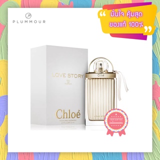 Chloe Love Story Eau de Parfum 75ml