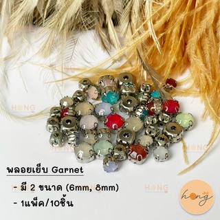 พลอยเย็บ ทรงกลม Garnet 10ชิ้น #AP01-25