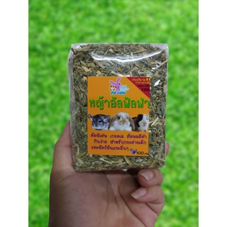 หญ้าอัลฟาฟ่า สับละเอียด 120g.