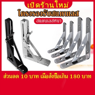 ฉากยึดมุม สแตนเลส เหล็ก 8/10/12 นิ้ว ฉากยึด DIY ฉากยึด ฉากยึดมุม เหล็กฉาก เหล็กฉาก รูปตัว L เหล็กฉากเจาะรู ความหนา 4 มม.