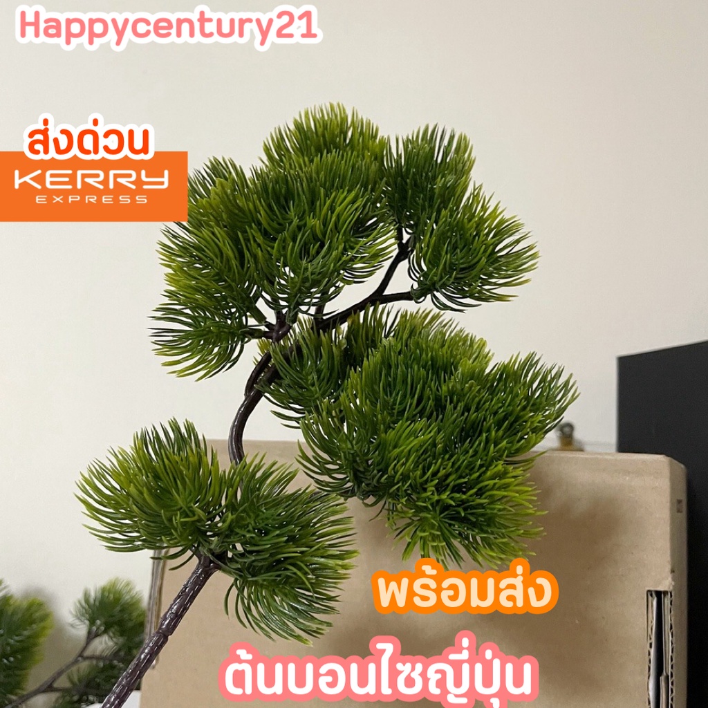 ส่งด่วน✅ ต้นบอนไซ กิ่งใบไม้ปลอม ตกแต่งบ้าน ห้องสไตล์ญี่ปุ่น ดอกไม้ใส่แจกันกระถางต้นไม้