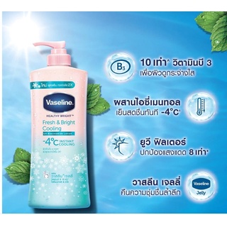 Vaselne Vaselne Healthy White Fresh &amp; Bright UV Lotion 350ml.