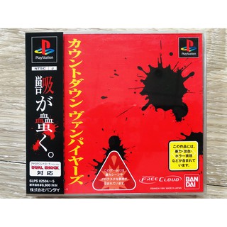 แผ่นแท้ PS1 Countdown Vampires (Japan) สำหรับสายสะสม