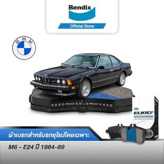 Bendix ผ้าเบรค BMW Series M  M5 - E28 / M6 - E24 (ปี 1984-89) ดิสเบรคหน้า+ดิสเบรคหลัง (DB163,DB296)