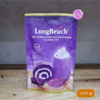 ผงมันม่วงลองบีช 200 g. ผงมันม่วง 100% Longbeach