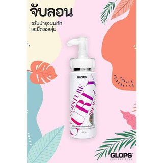 GLOPS  เซรั่มจับลอนดัดผมยืดวอลลุ่มพร้อมบำรุง ขนาด 150 ml.