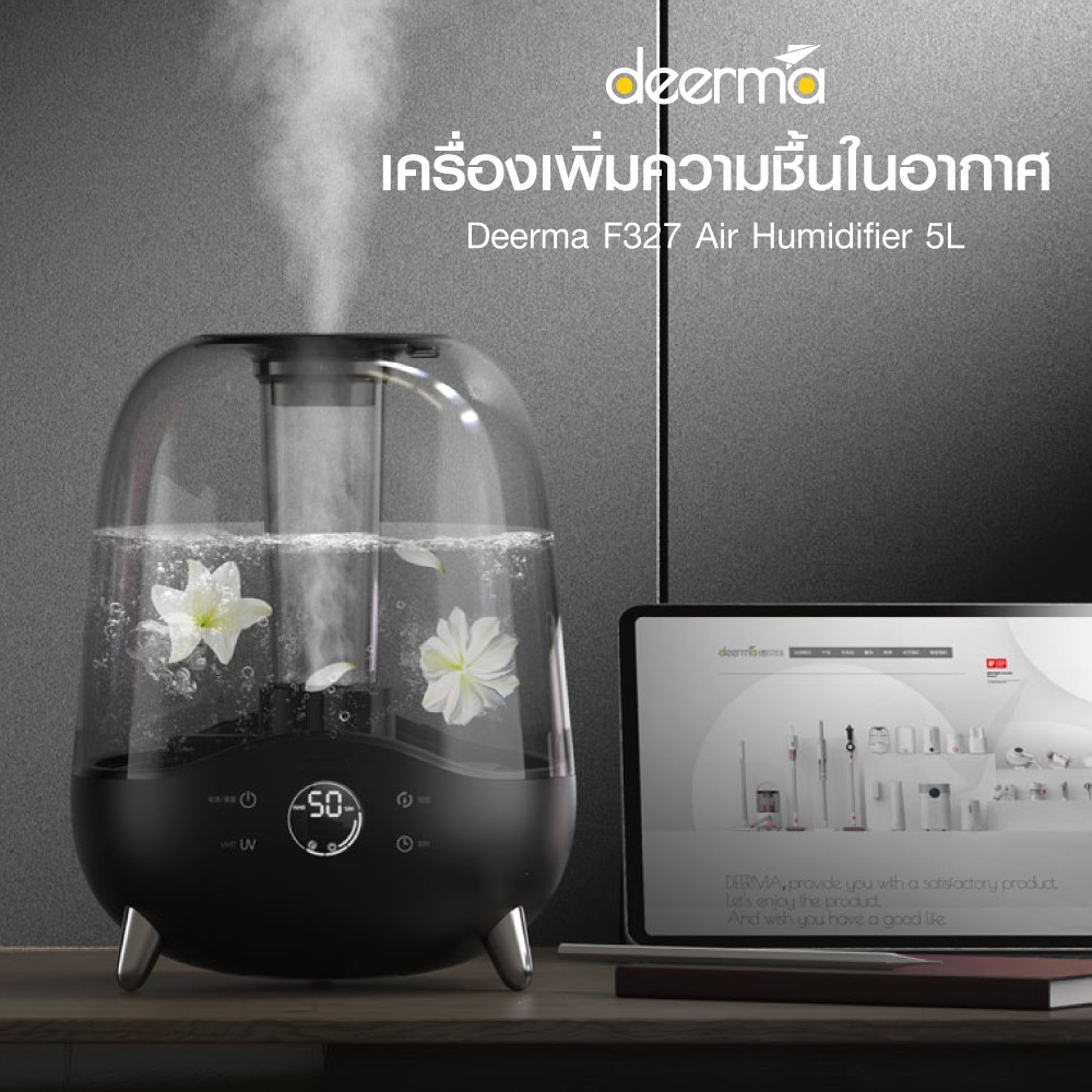 🔥ส่งไว ประกัน1ปี🔥 Xiaomi Deerma F327 เครื่องเพิ่มความชื้น พ่นไอน้ำ ฆ่าเชื้อด้วย UV Air Humidifier