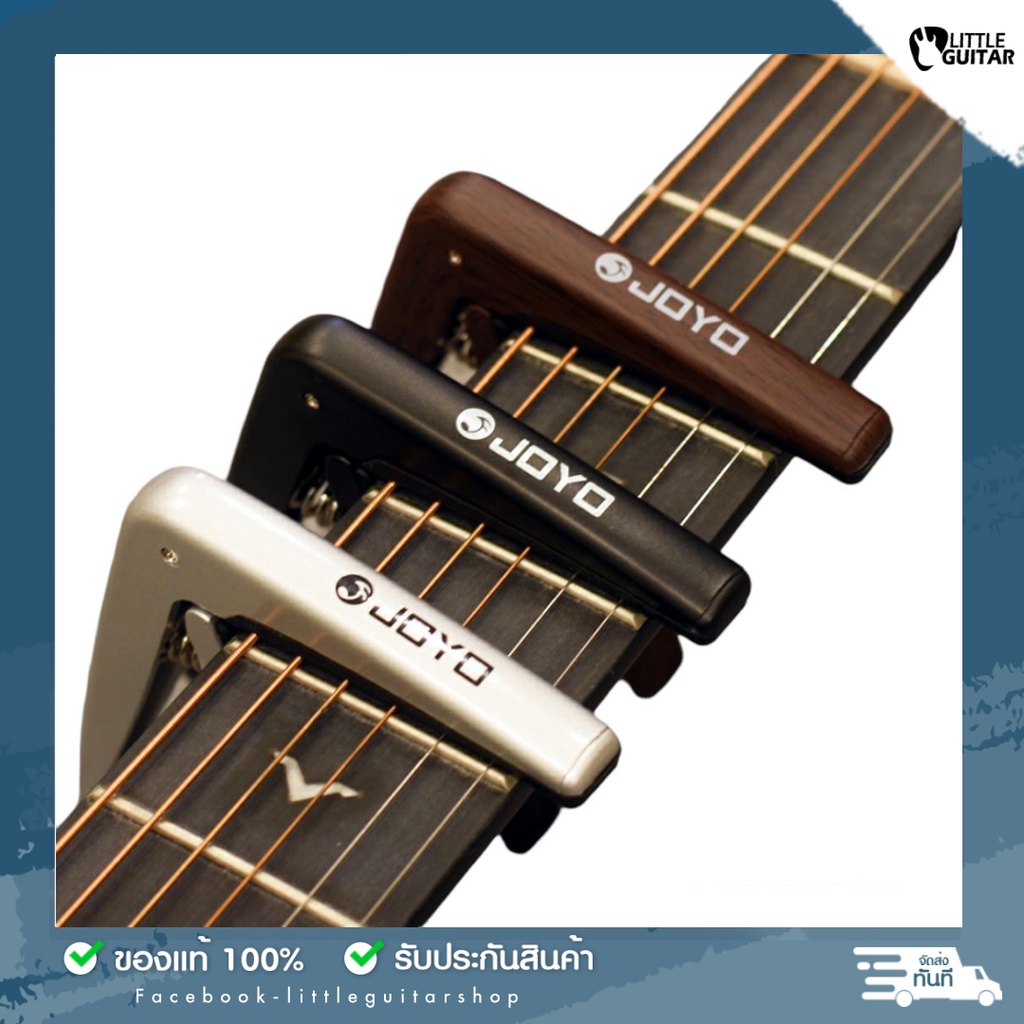 Joyo Light Capo รุ่น JCP01 คาโป้ บีบแน่น แข็งแรง ThaiPick