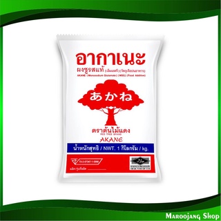 ผงชูรสแท้ตราต้นไม้แดง 1 กก. อากาเนะ Akane MSG Monosodium Glutamate ผงชูรส ผงปรุงรส เครื่องปรุง เครื่องปรุงรส ผงอร่อย
