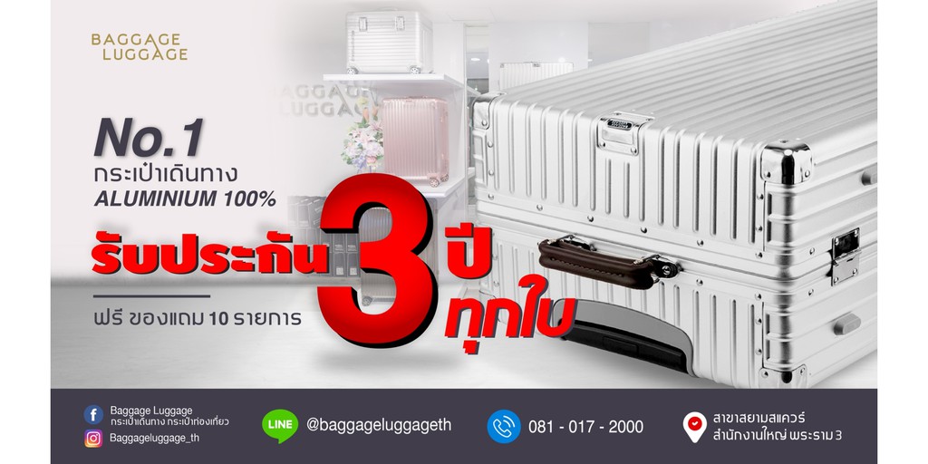 Baggage Luggage, ร้านค้าออนไลน์ Shopee Thailand