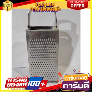 Cheese grater, stainless steel Multipurpose fruit cheese grater Length: 12 cm. Width: 10 cm. Height: 20 cm. ที่ขูดชีส, ส